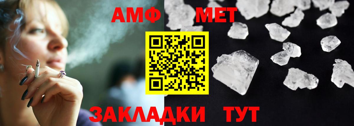 АМФЕТАМИН VHQ  АМФ  Обнинск  Вход с VPN 