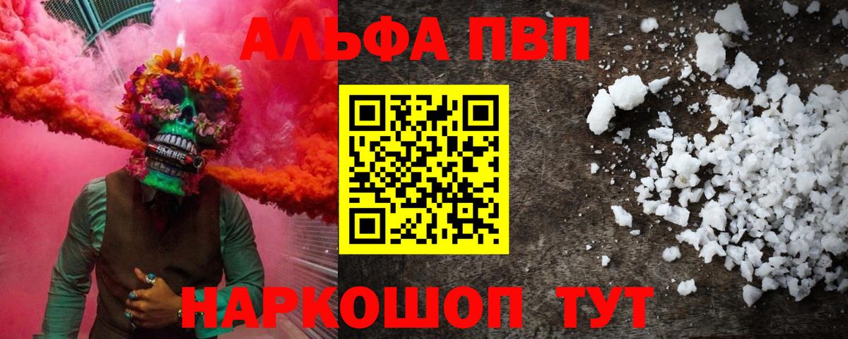 A PVP кристаллы Обнинск