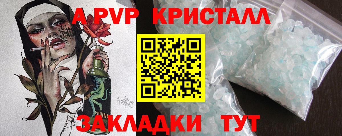 А ПВП мука  Вход с VPN  Обнинск  Альфа ПВП СК КРИС  А ПВП Crystall 