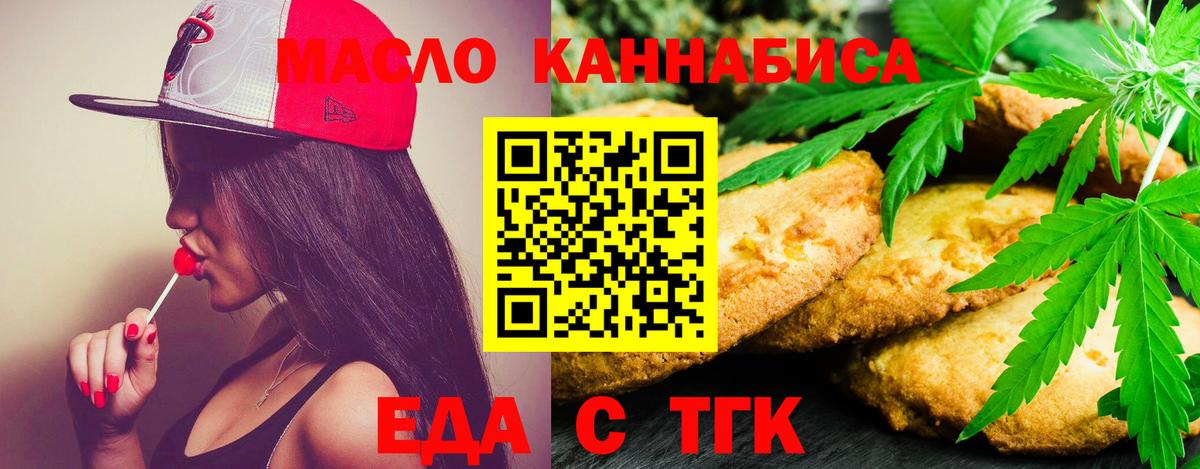Обнинск  Еда ТГК марихуана  Вход с VPN 