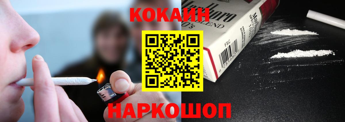 Cocaine Боливия  COCAIN  Обнинск  Cocaine 97%  Вход с VPN 