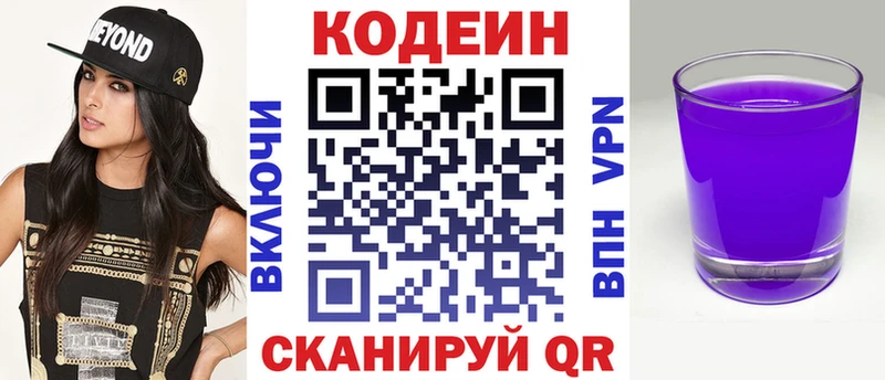 что такое наркотик  Обнинск  Codein Purple Drank 