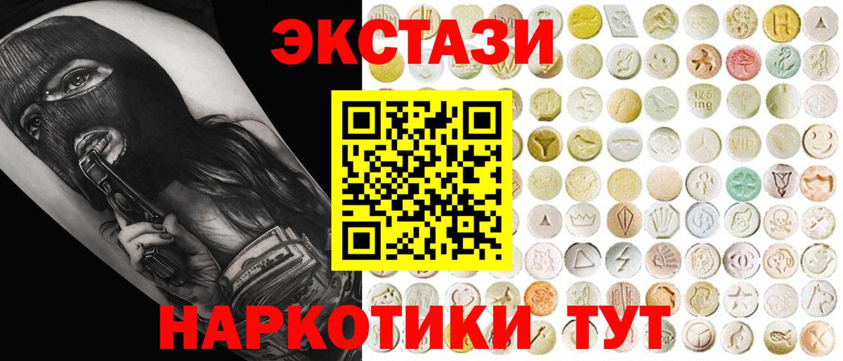 Экстази 280 MDMA  Ecstasy TESLA  Обнинск  Ecstasy  Вход с VPN 