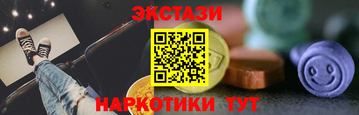 Экстази 280 MDMA Обнинск