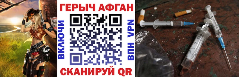 купить наркотики цена  Обнинск  МЕГА зеркало  Героин афганец 