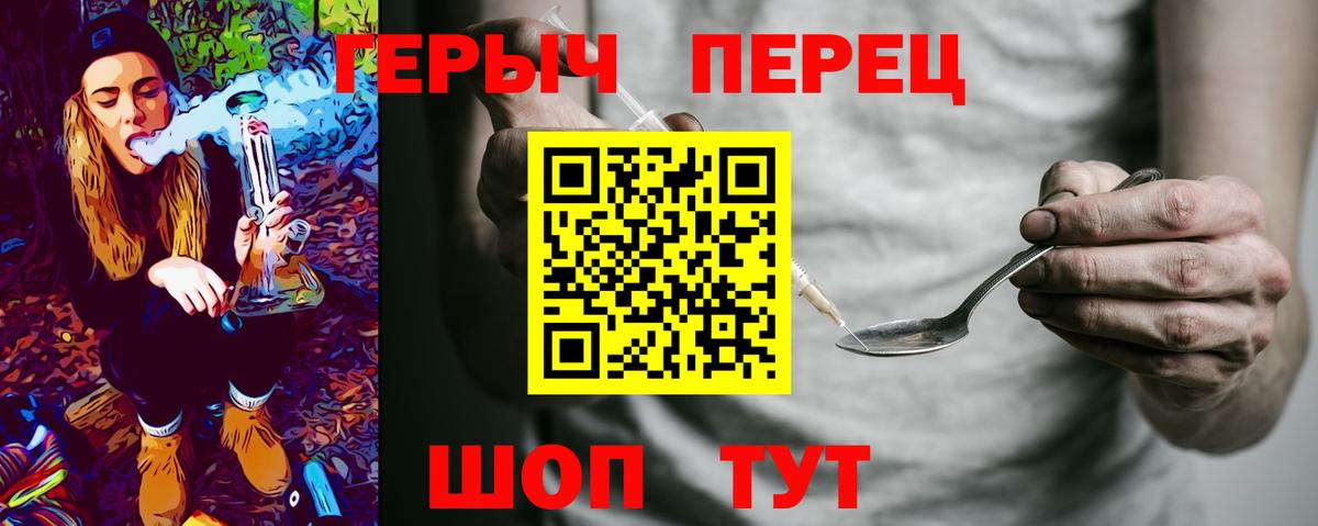 ГЕРОИН VHQ  Вход с VPN  Обнинск 