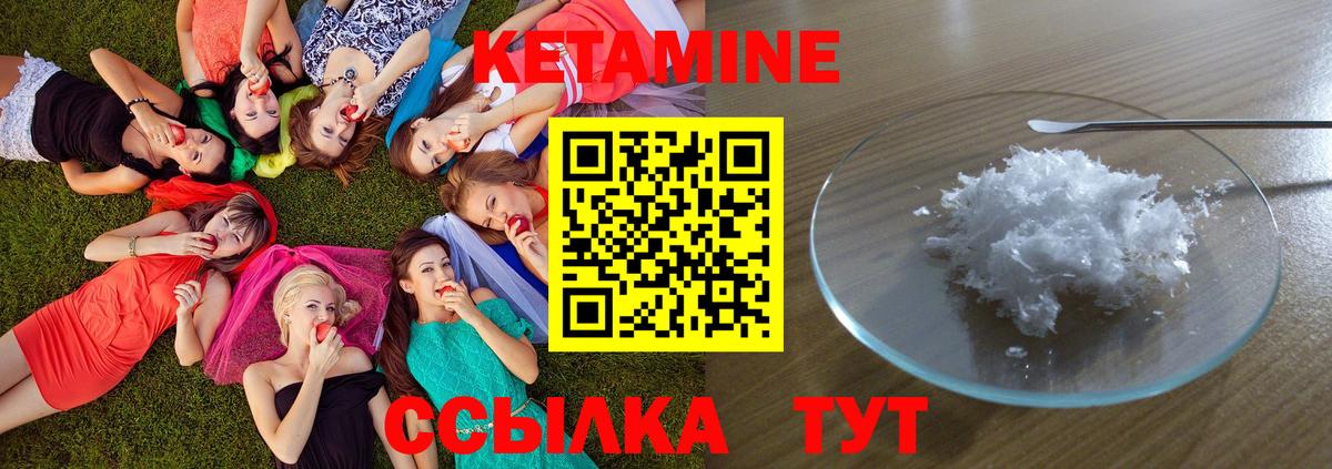 Обнинск  КЕТАМИН VHQ  Вход с VPN 