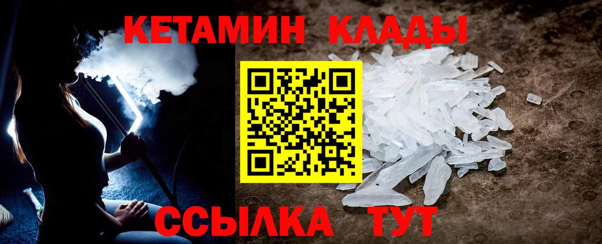 КЕТАМИН VHQ Обнинск