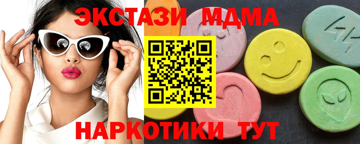 МДМА crystal  МДМА  Вход с VPN  Обнинск  МДМА Molly 