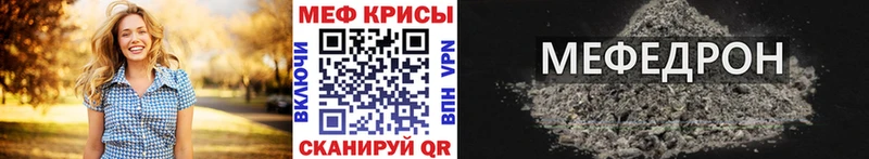 Мефедрон VHQ  закладка  mega зеркало  Обнинск 
