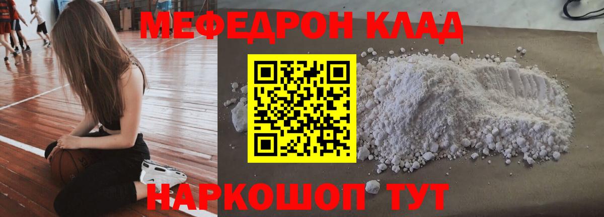 МЕФ кристаллы Обнинск