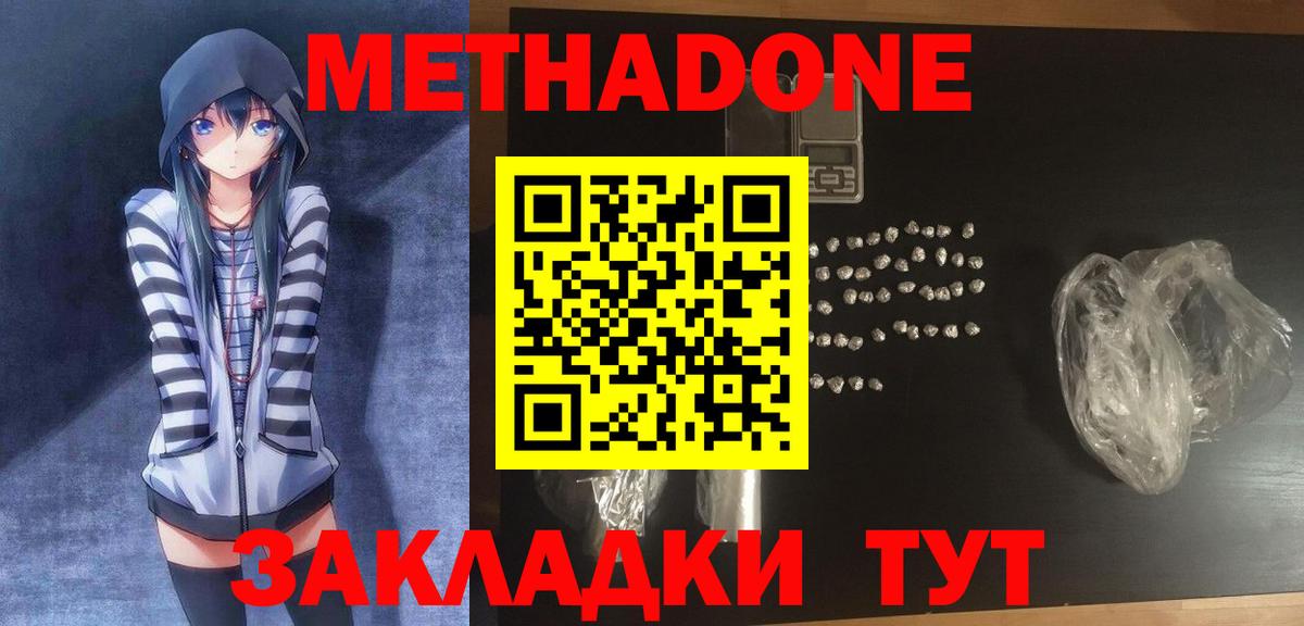 Обнинск  Метадон мёд  Вход с VPN 