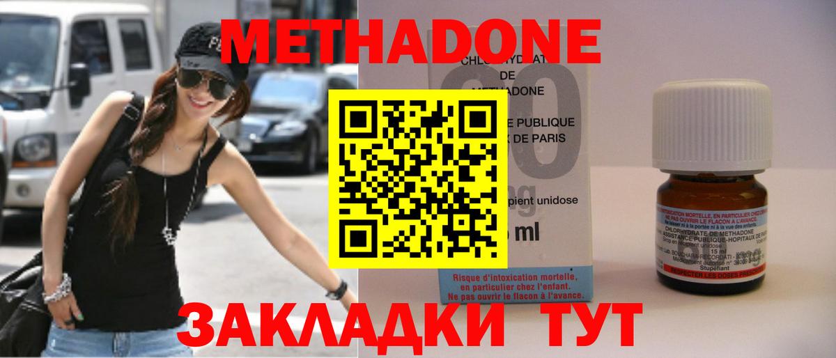 Метадон VHQ Обнинск