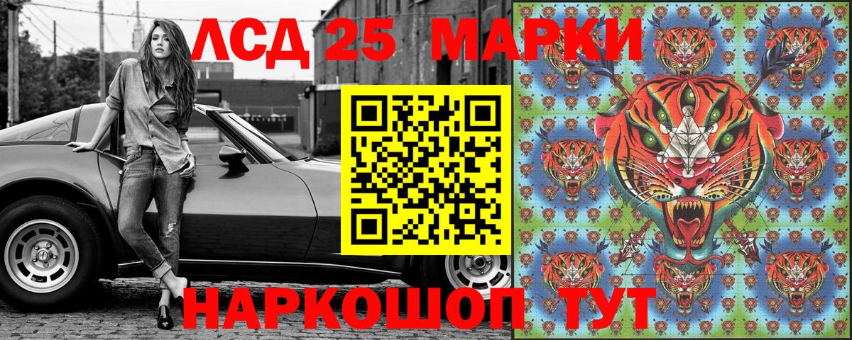 Наркотические марки 1,5мг Обнинск
