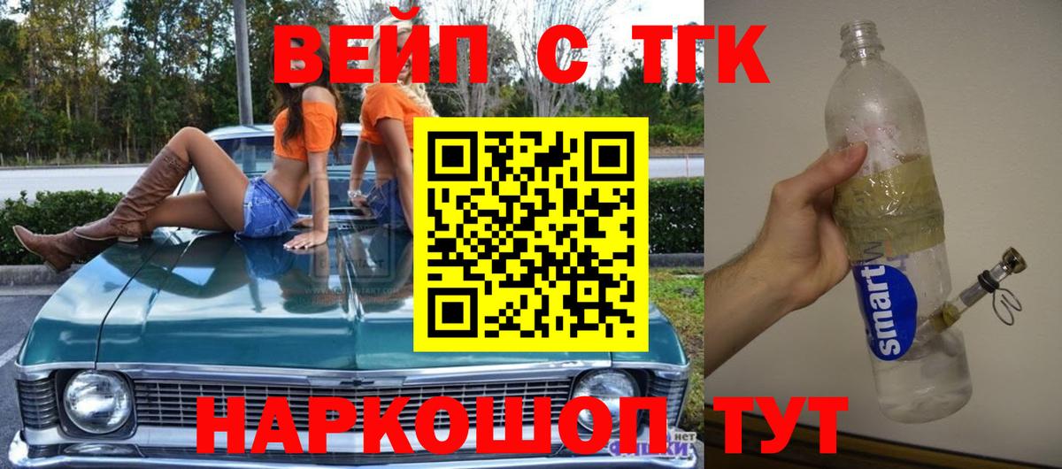 Дистиллят ТГК концентрат  Вход с VPN  Обнинск 