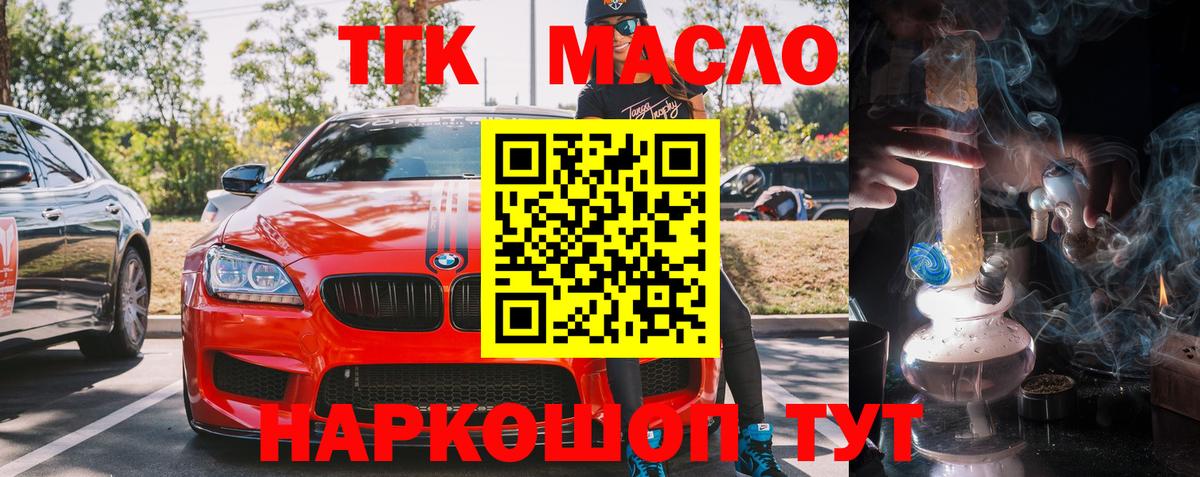Дистиллят ТГК жижа Обнинск