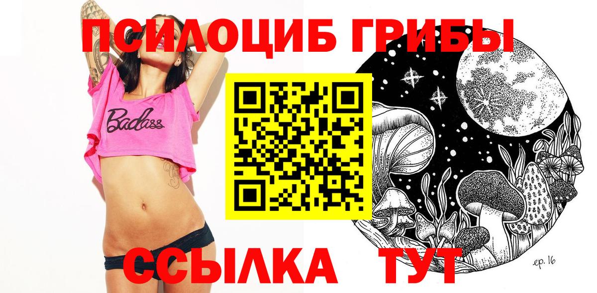 Галлюциногенные грибы ЛСД Обнинск