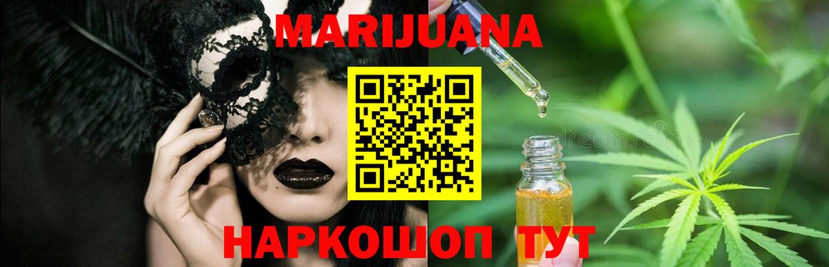 Канабис Обнинск